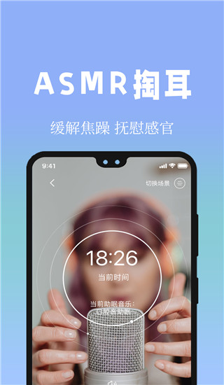 牛牛睡眠app