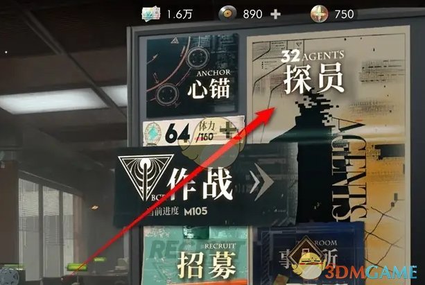 《异象回声》探员技能升级方法