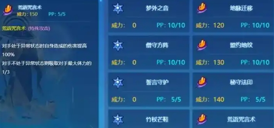 《赛尔号巅峰之战》僧行强度介绍