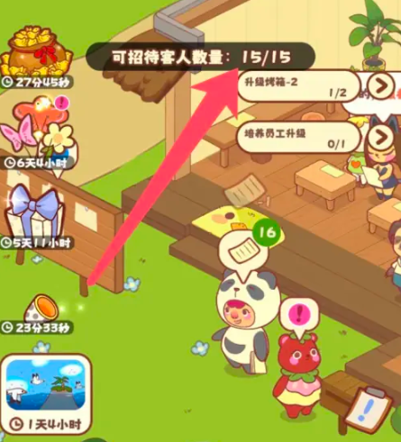 《彩虹棉花糖小店》发传单提高餐厅顾客方法