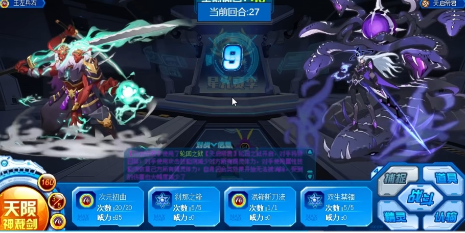 《赛尔号巅峰之战》王左兵右介绍