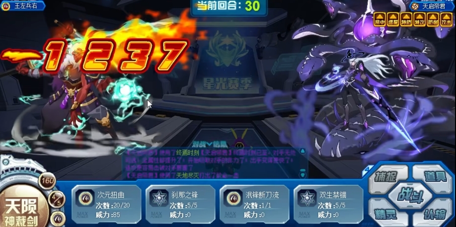 《赛尔号巅峰之战》王左兵右介绍
