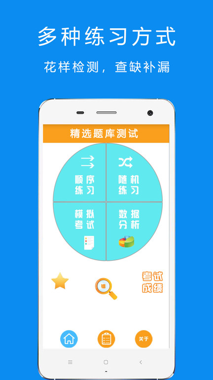 摩托车驾考题库app