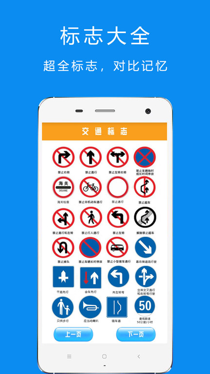 摩托车驾考题库app