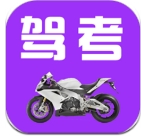 摩托车驾考题库最新下载免费版