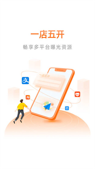 口碑掌柜商家版