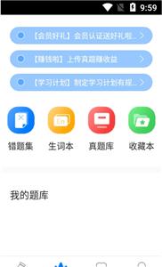 考研万题库app