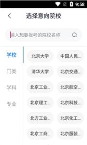 考研万题库app