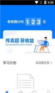 考研万题库app