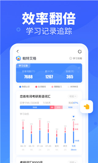 新东方背单词app