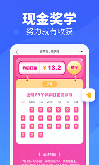 新东方背单词app