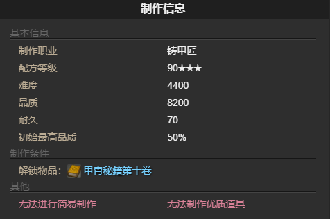 《最终幻想14水晶世界》小火车宠物获得方法