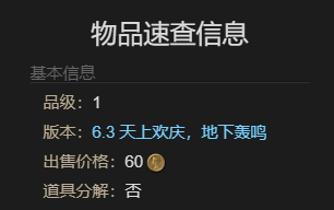 《最终幻想14水晶世界》小火车宠物获得方法
