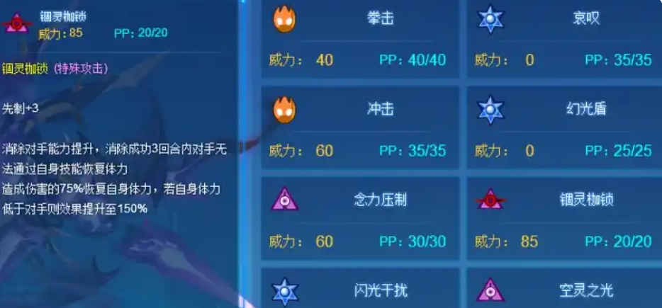 《赛尔号巅峰之战》斯凯普介绍