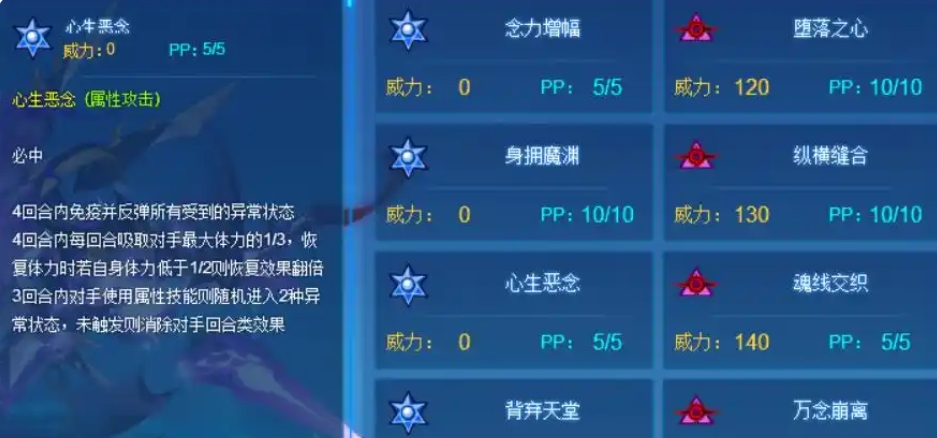 《赛尔号巅峰之战》斯凯普介绍