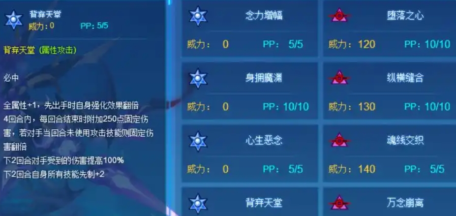 《赛尔号巅峰之战》斯凯普介绍