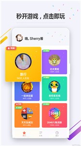 快应用中心