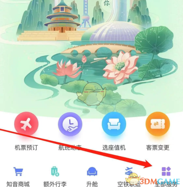 《中国国航》退票方法介绍
