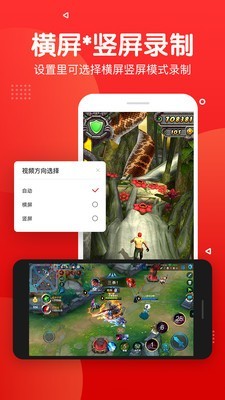 指尖录屏下载