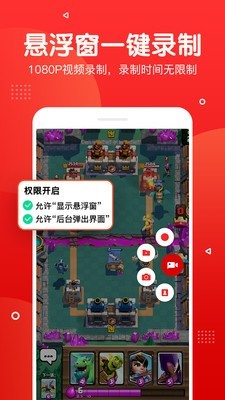 指尖录屏下载