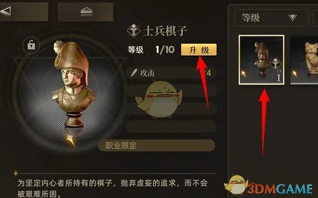 《异象回声》心锚升级方法