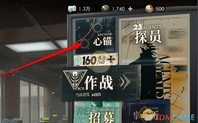 《异象回声》心锚升级方法