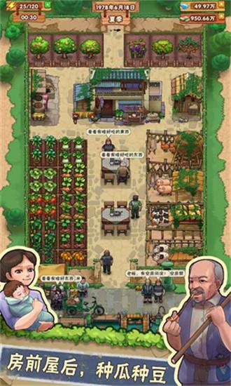 外婆的小农院安卓app下载