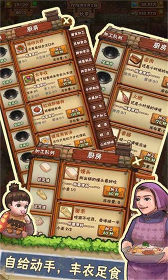 外婆的小农院安卓app下载