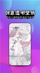 壁纸精灵免费下载