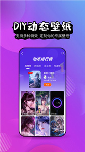 壁纸精灵免费下载