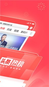 今日头条下载
