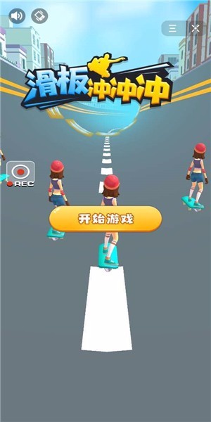 滑板冲冲冲最新下载安卓版