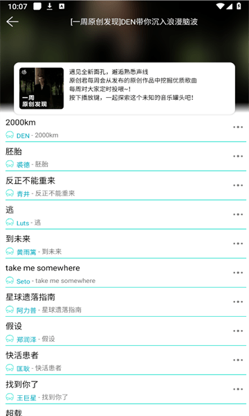 波比音乐app安卓版