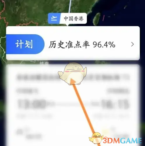 《中国国航》查询航班动态方法