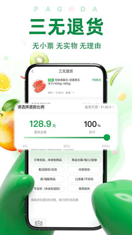 百果园下载