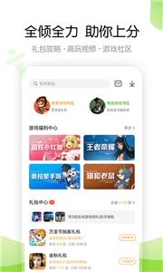 4399游戏盒下载