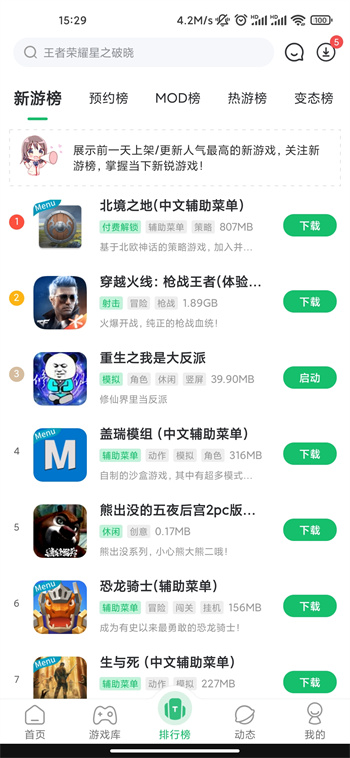 7723游戏盒安卓版4.62