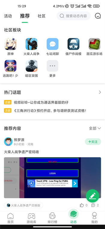 7723游戏盒安卓版4.62
