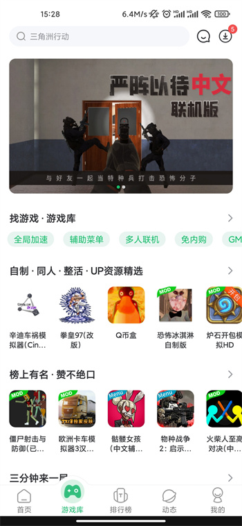 7723游戏盒安卓版4.62