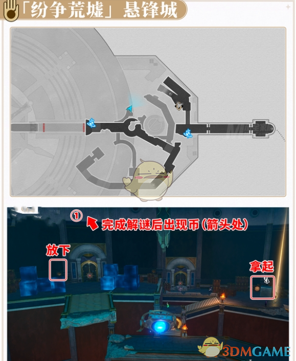 《崩坏星穹铁道》纷争荒墟悬锋城扎格列斯之手攻略