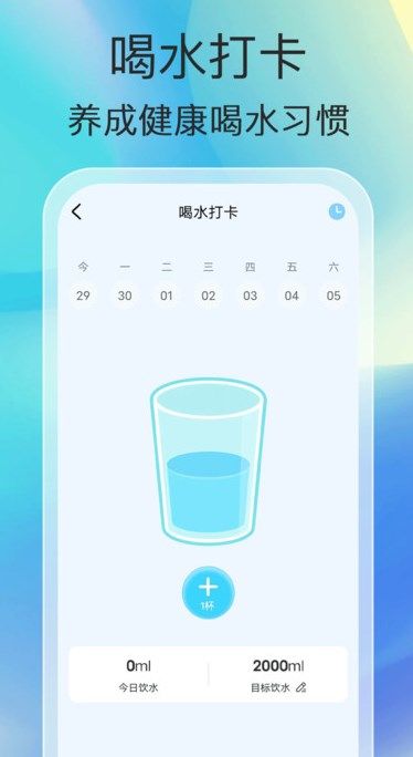 福瑞计步安卓版最新