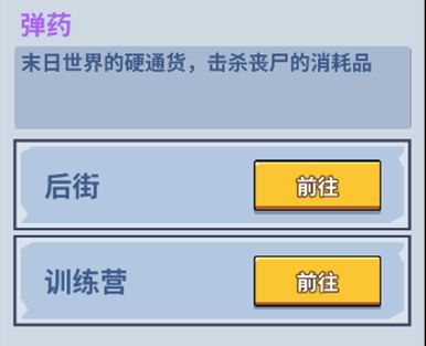 《生存大作战》新手玩法攻略