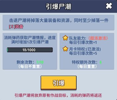 《生存大作战》新手玩法攻略