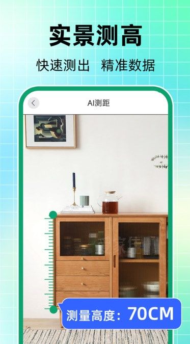 测亩仪器最新版安卓下载