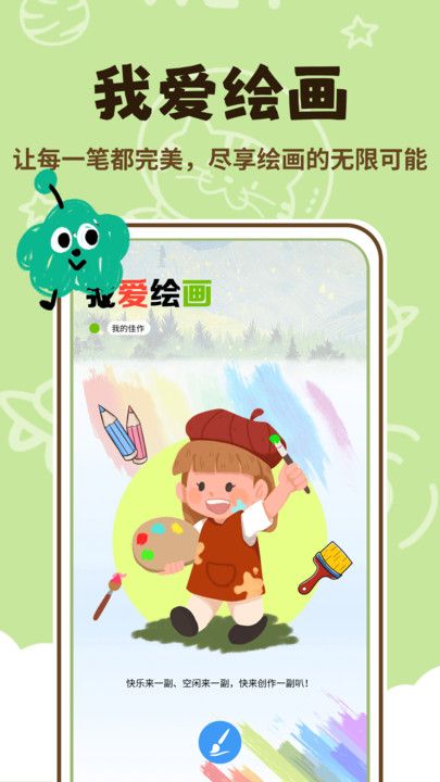喵上漫画师安卓app下载