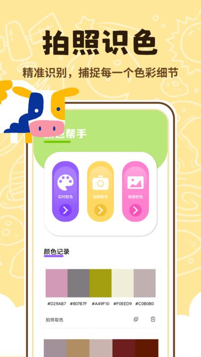 喵上漫画师安卓app下载