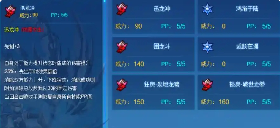 《赛尔号巅峰之战》特罗斯介绍