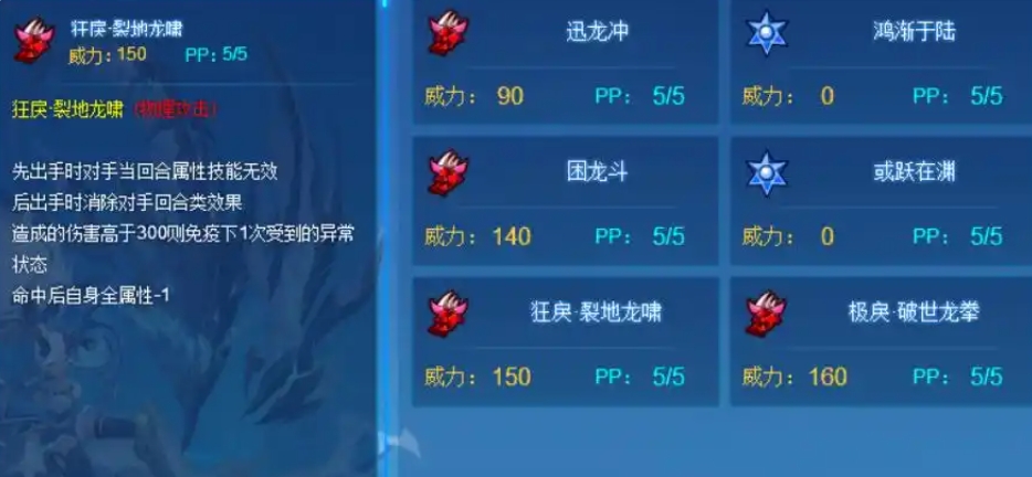 《赛尔号巅峰之战》特罗斯介绍