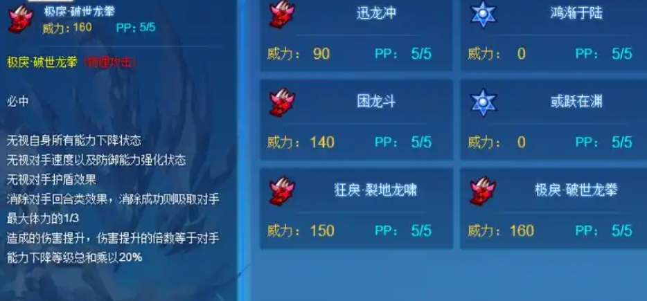 《赛尔号巅峰之战》特罗斯介绍
