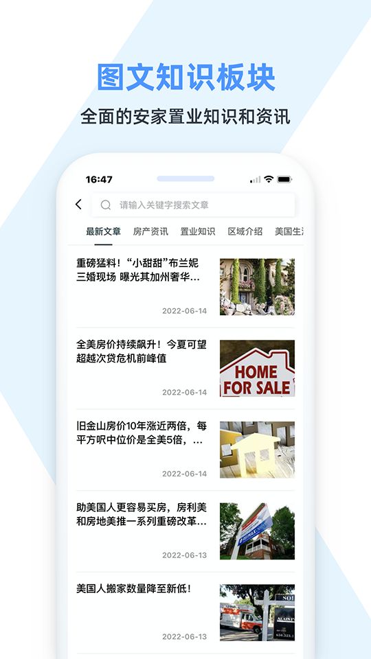 房大咖下载安装最新版